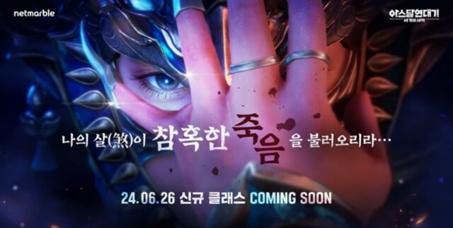 넷마블, ‘아스달 연대기: 세개의 세력’ 첫 신규 직업 ‘당그리’ 업데이트