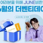 더벤티, 음료 할인과 아이스 아메리카노 무료로 받을 수 있는 ‘더벤티데이’ 진행