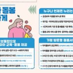現 정부 임기 내 무상교육·보육 단계적 실현…공공보육 이용률 40%→50% 확대 [반전 저출생]