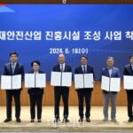 KTR, 화재안전산업 진흥 인프라 구축 추진