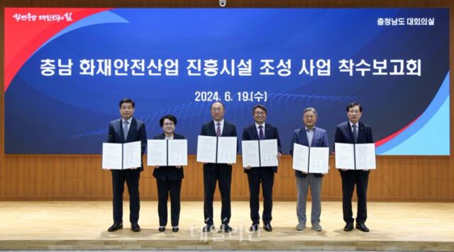 KTR, 화재안전산업 진흥 인프라 구축 추진