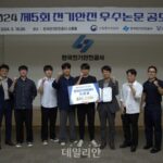 전기안전공사, 제5회 전기안전 우수논문 공모전 개최