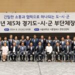 경기도, ‘여름 재난안전’ 등 논의…시흥서 제5차 시군 부단체장 회의