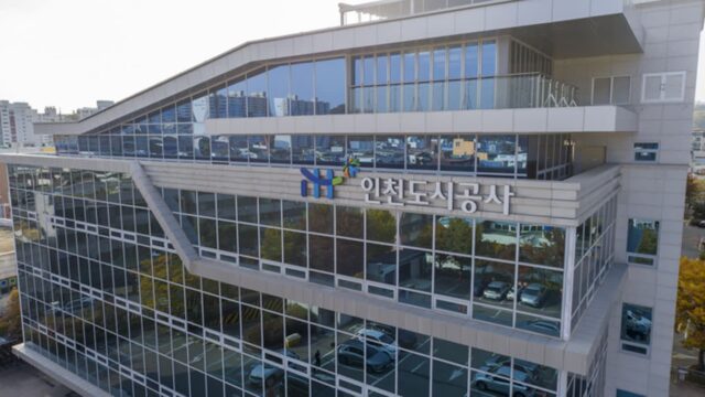 iH(인천도시공사) 노조 “본사 루원시티 이전에 결사반대”