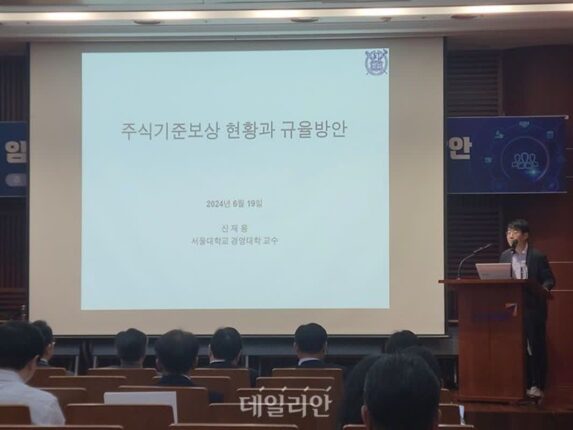 “임원 성과급, 주식 비중 늘려야…주주만 피해보는 상황 개선”