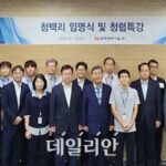 한전기술, 청백리 임명식·청렴특강 개최