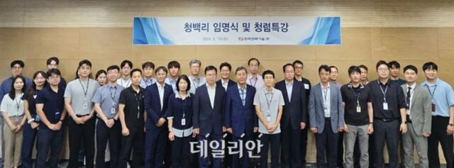 한전기술, 청백리 임명식·청렴특강 개최