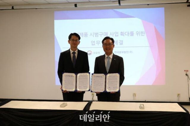 중부발전, 조달청과 중소기업 혁신제품 수출 업무협약