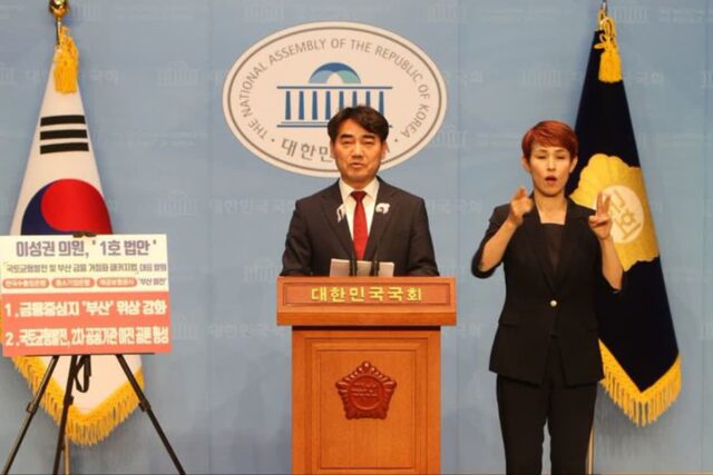 이성권, 수출입은행·기업은행·예금보험공사 ‘부산행’ 법안 발의