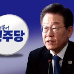 “이화영 유죄면 이재명도 유죄”? 찬반 팽팽…李 사법리스크 지수 54.6% [데일리안 여론조사]