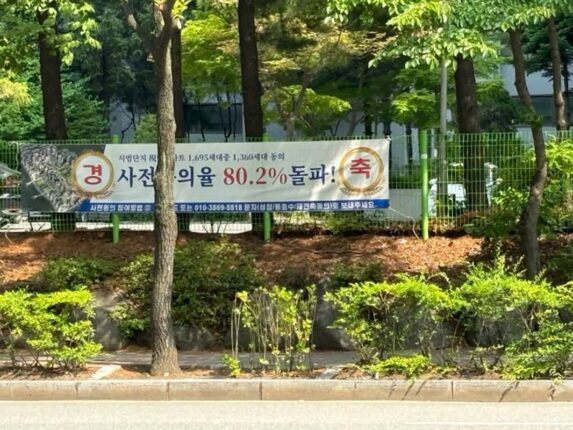 [떠들썩! 선도지구③] “빡빡한 일정에 분담금 폭탄까지”…1기 신도시 기대·우려 교차