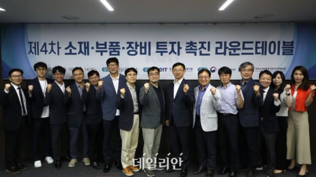 KEIT, 제4차 소부장 촉진 라운드테이블 개최