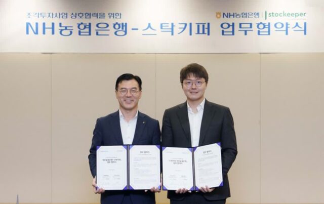 농협은행, 뱅카우와 조각투자 업무협약