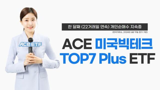 한투운용 “美빅테크TOP7 Plus ETF, 한 달째 개인순매수 지속”
