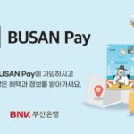 부산은행, 외국인 관광객 대상 ‘부산페이’ 출시