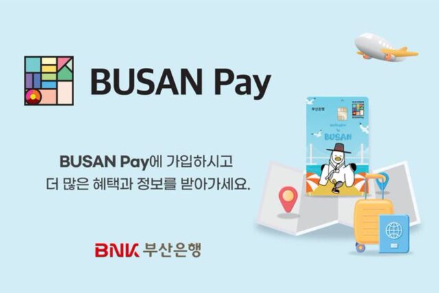 부산은행, 외국인 관광객 대상 ‘부산페이’ 출시