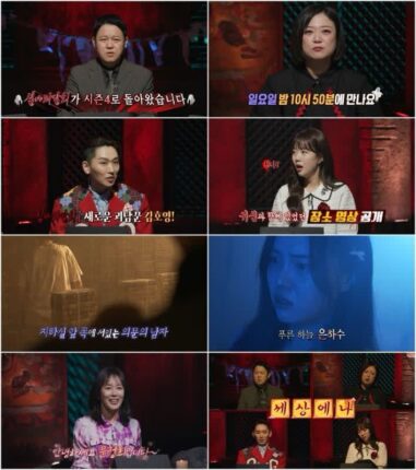 ‘심야괴담회’ 시즌4, 23일 첫 방송…문정희 첫 게스트
