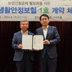 농협손보, 농업인생활안정보험 출시
