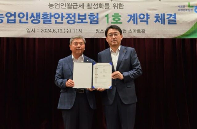 농협손보, 농업인생활안정보험 출시