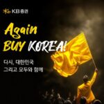 KB證, MTS내 ‘어게인 바이 코리아’ 전용관 신설