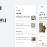 당근, ‘24시간 분실물 센터’ 역할 톡톡