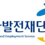 노사발전재단, 지역사회와 함께하는 녹색걸음-녹색동행 캠페인