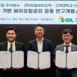 에쓰오일, 유일바이오텍·고려대와 바이오항공유 공동개발
