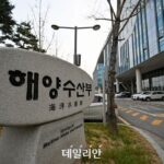 해수부 ‘제4회 스마트 해상물류 관리사’ 합격자 99명 공개