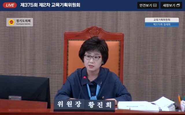 경기도교육청 ‘학교구성원 권리와 책임 조례’, 도의회 상임위 결국 미상정