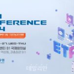 ETRI, 26일부터 이틀간 컨퍼런스 2024 개최