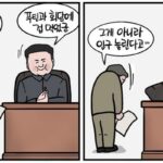[D-시사만평] 북한, 尹 ‘국가비상사태’ 선언에 화들짝… 북한 아니라 인구 때문에