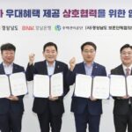 경남은행 ‘국가유공자 우대 혜택 업무협약’ 체결