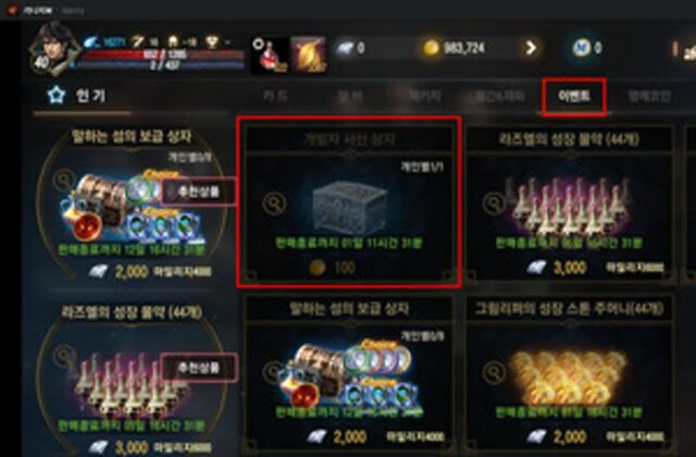 마검사 필수 스킬은? 300뽑 리세마라는? ‘리니지M 제로’ 꿀팁 대방출