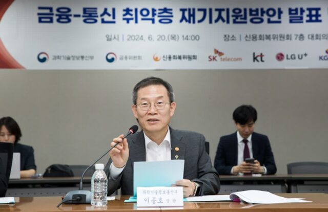 “원금 최대 90% 감면”…정부, 통신채무자 37만명 재기 돕는다