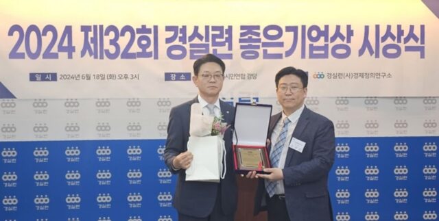 한화시스템, 제32회 경실련 좋은기업상 ‘최우수상’ 수상