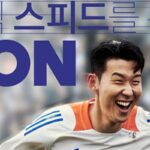 아디다스, 손흥민과 팬들의 만남인 ‘SON IS COMING’ 개최