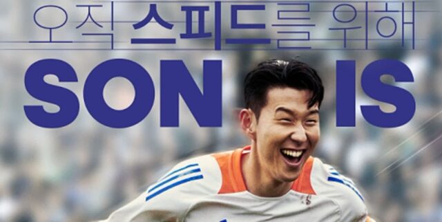 아디다스, 손흥민과 팬들의 만남인 ‘SON IS COMING’ 개최