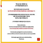 맥도날드, 공급망 문제로 감자튀김 판매 일시 중단