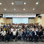 경기도-KPC, ‘2024년 경기도 찾아가는 공공사무원’ 운영 사업 중간보고회 개최