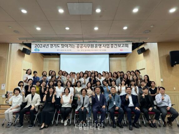 경기도-KPC, ‘2024년 경기도 찾아가는 공공사무원’ 운영 사업 중간보고회 개최