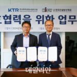 KTR, 건설방수학회와 건설구조물 방수 품질 확보 추진