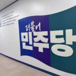 경기도의회 민주, 수석부대표단 인선 완료…총괄수석에 이용욱