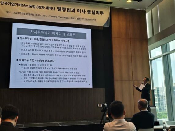 “상법 개정, 밸류업 핵심 과제…증시 안정·발전에 긍정적”