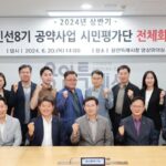 용인특례시, 민선 8기 공약사업 93% 정상 추진