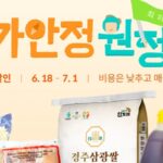 배민, 쌀·콩기름 등 대폭 할인하는 ‘제3차 물가안정 원정대’ 연다