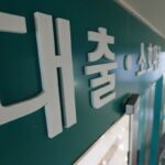 은행 주담대 최저금리 3년 만에 2%대로 ‘뚝’