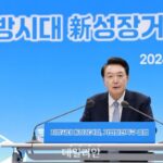 8개 시·도 ‘기회발전특구’ 지정…40조 투자 전망
