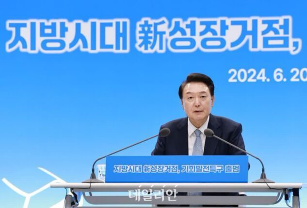 8개 시·도 ‘기회발전특구’ 지정…40조 투자 전망