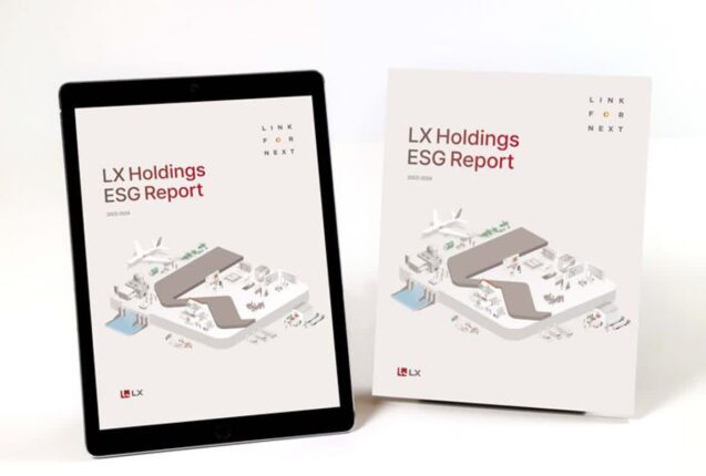 LX홀딩스, 두 번째 그룹 통합 ‘ESG 보고서’ 펴내