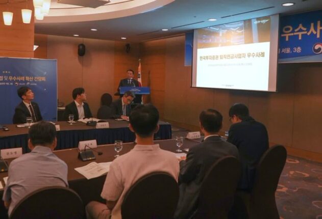 한투證, 고용노동부 퇴직연금 간담회 우수사례 발표